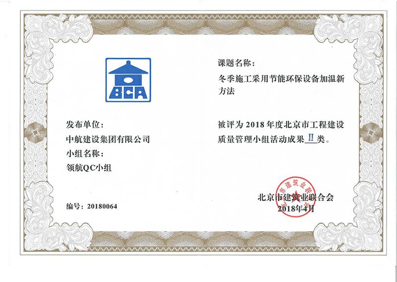 开云登陆入口-开云online(中国)多个课题被评为2018年度北京市工程工程建设Ⅰ、Ⅱ类成果